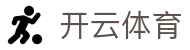 开云体育(kaiyun)官方网站_app下载kaiyun sports - 开云体育(kaiyun)官方网站